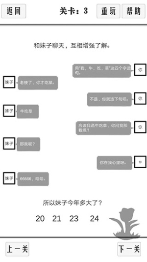 谈一场恋爱手机版