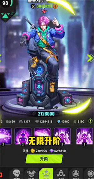 夜之城变革手机版