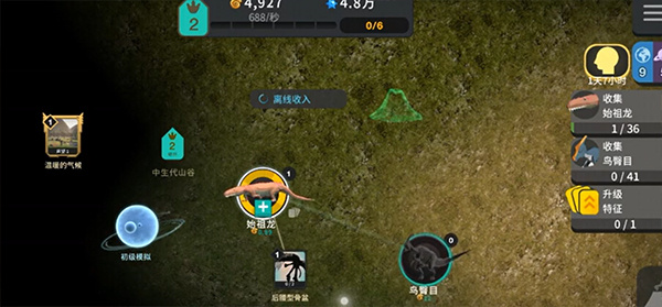 从细胞到奇点安卓版