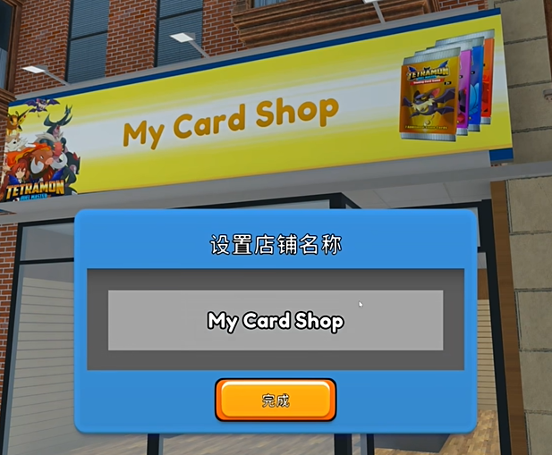 TCG卡牌商店模拟器手机版