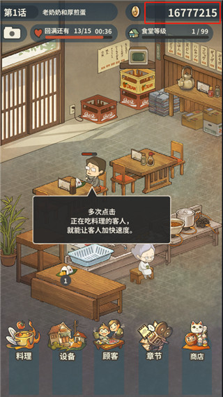 众多回忆的食堂故事免广告