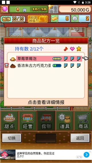 创意蛋糕店物语折相思