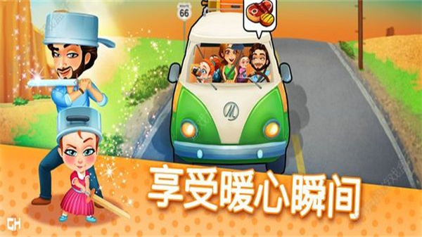 美味餐厅艾米丽