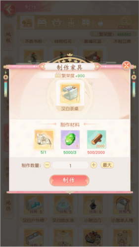 锦绣商铺最新版