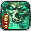 狂暴西游超变版