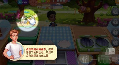 星厨奇迹筑梦之旅cooking