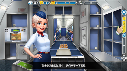 飞机大厨空中烹饪手游