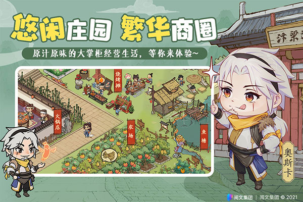 斗罗大陆之大掌柜