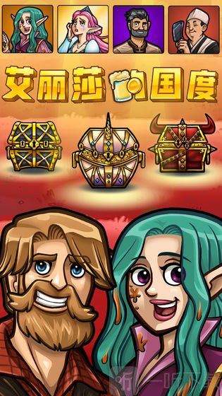 艾丽莎的国度安卓版