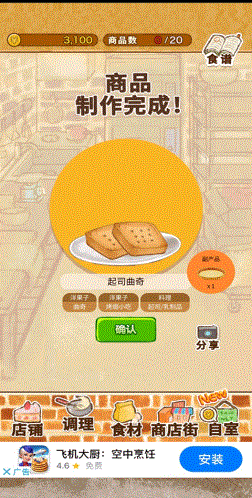 洋果子店中文版