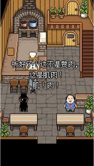 熊先生的餐厅中文版