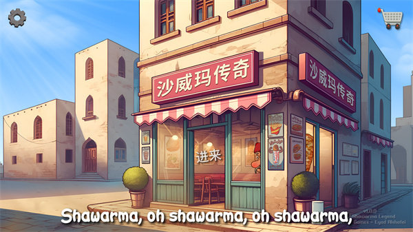 Shawarma无广告版