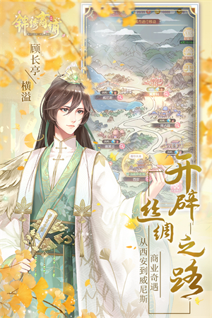 锦绣商铺最新版