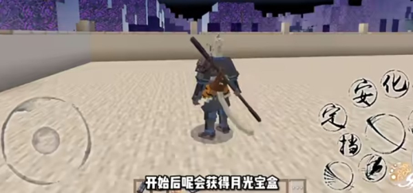 我的世界黑神话悟空模组