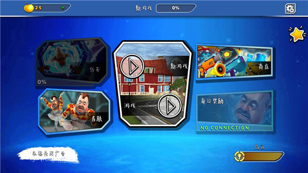 你好邻居2最新版