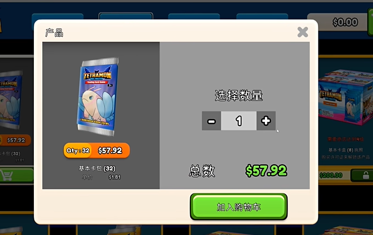 TCG卡牌商店模拟器手机版