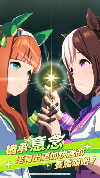 赛马娘手游国服
