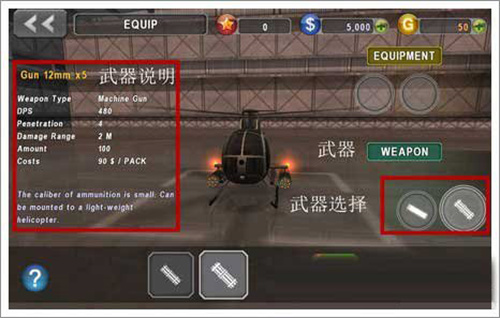 炮艇战3d直升机最新版