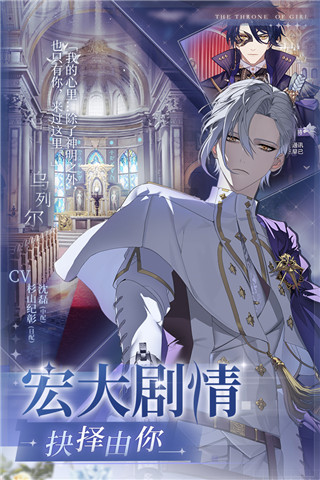 少女的王座最新版