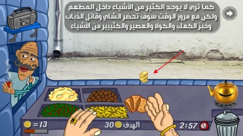 沙拉三明治国王最新版