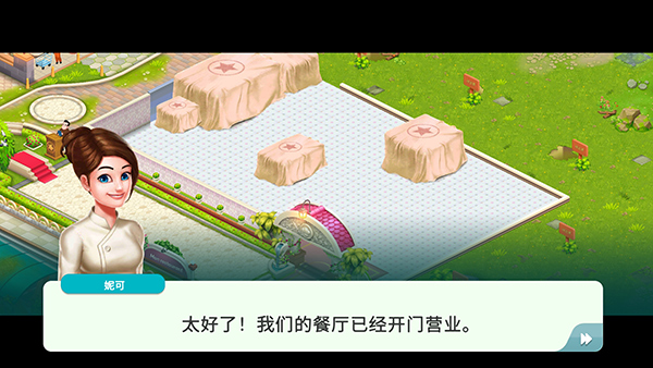 明星大厨2中文版