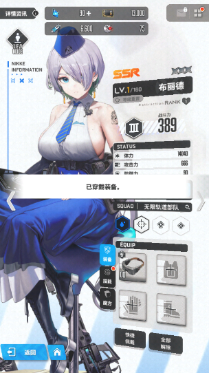 nikke胜利女神港澳台服