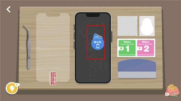 往左一点最新版