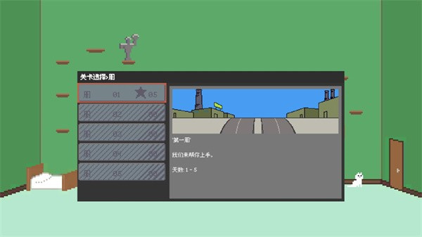 小朋友过马路安卓版