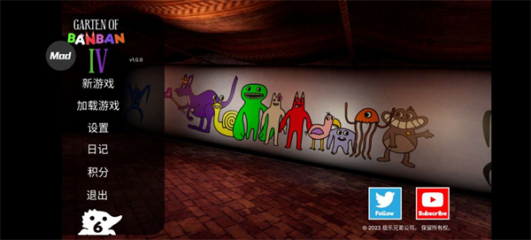 班班幼儿园4mod菜单