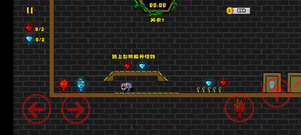 森林冰火人2联机版