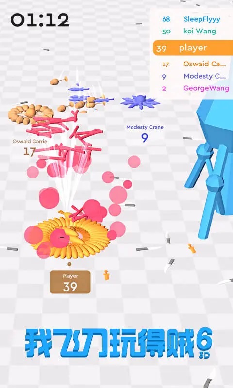 我飞刀玩得贼6免广告版