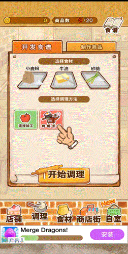 洋果子店中文版