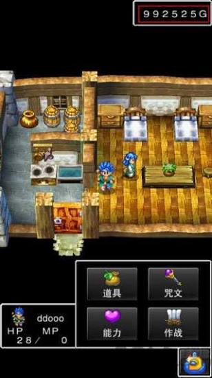 勇者斗恶龙6中文版