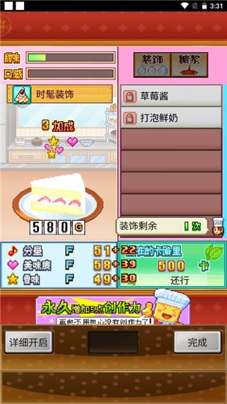 创意蛋糕店物语折相思