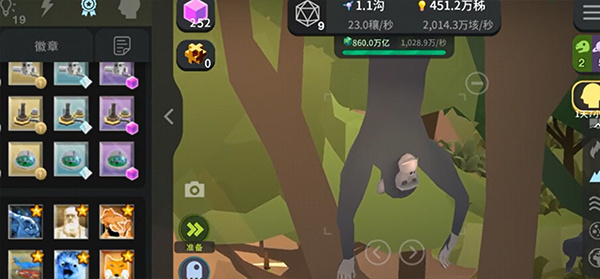 从细胞到奇点安卓版