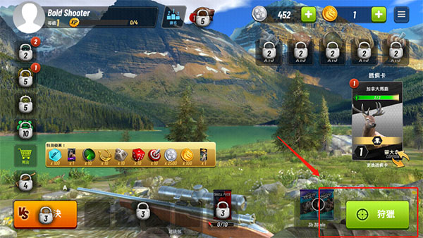 狩猎冲突国际服