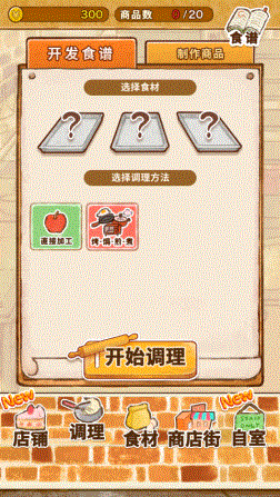 洋果子店rose中文版