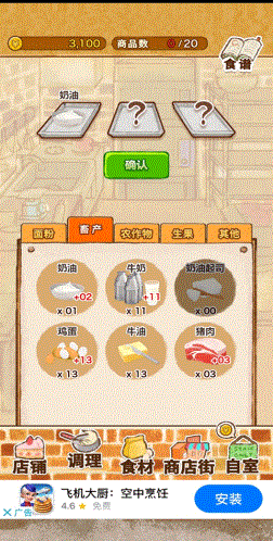 洋果子店中文版