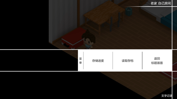 我在七年后等你DLC解锁版