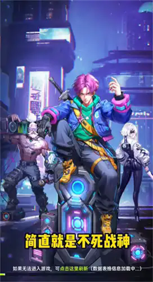 夜之城变革手机版