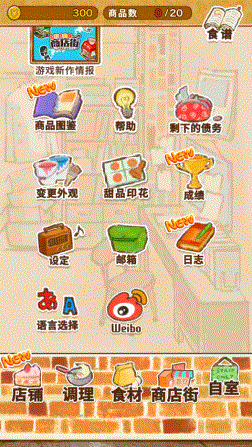 洋果子店rose中文版