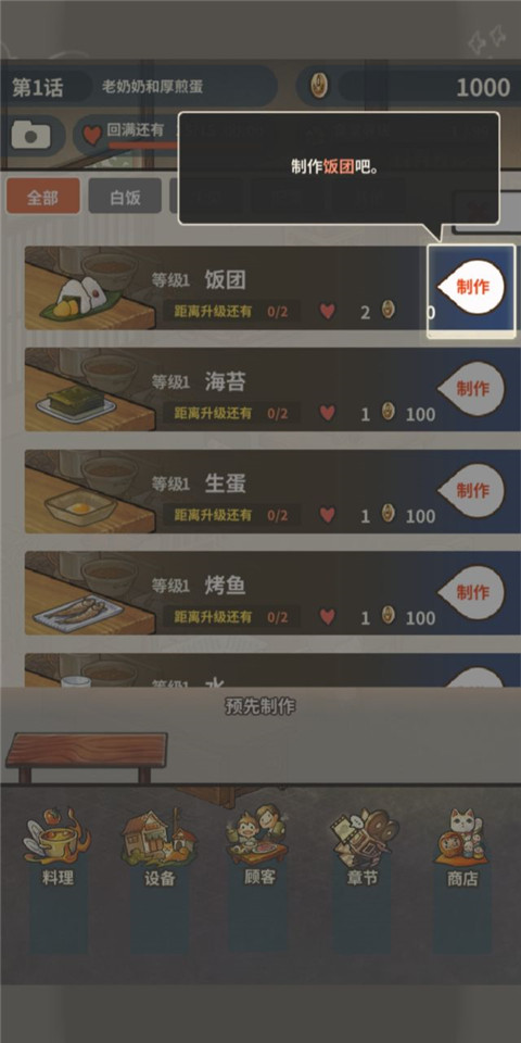 众多回忆的食堂故事免广告