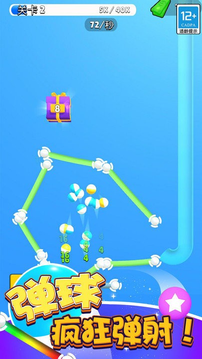 弹球高高手免广告