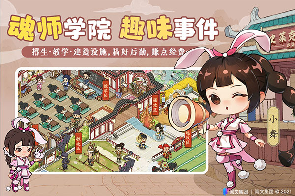 斗罗大陆之大掌柜