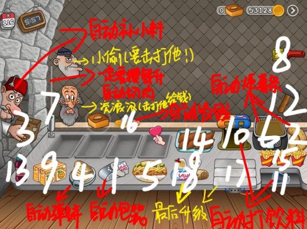 沙威玛传奇小店无广告