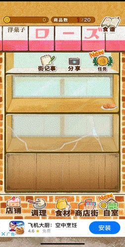 洋果子店中文版