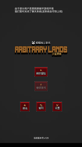 沙盒勇者免广告