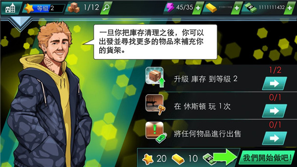 投标战争当帝国完整版