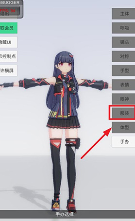 手办模特最新版