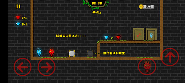 森林冰火人2联机版